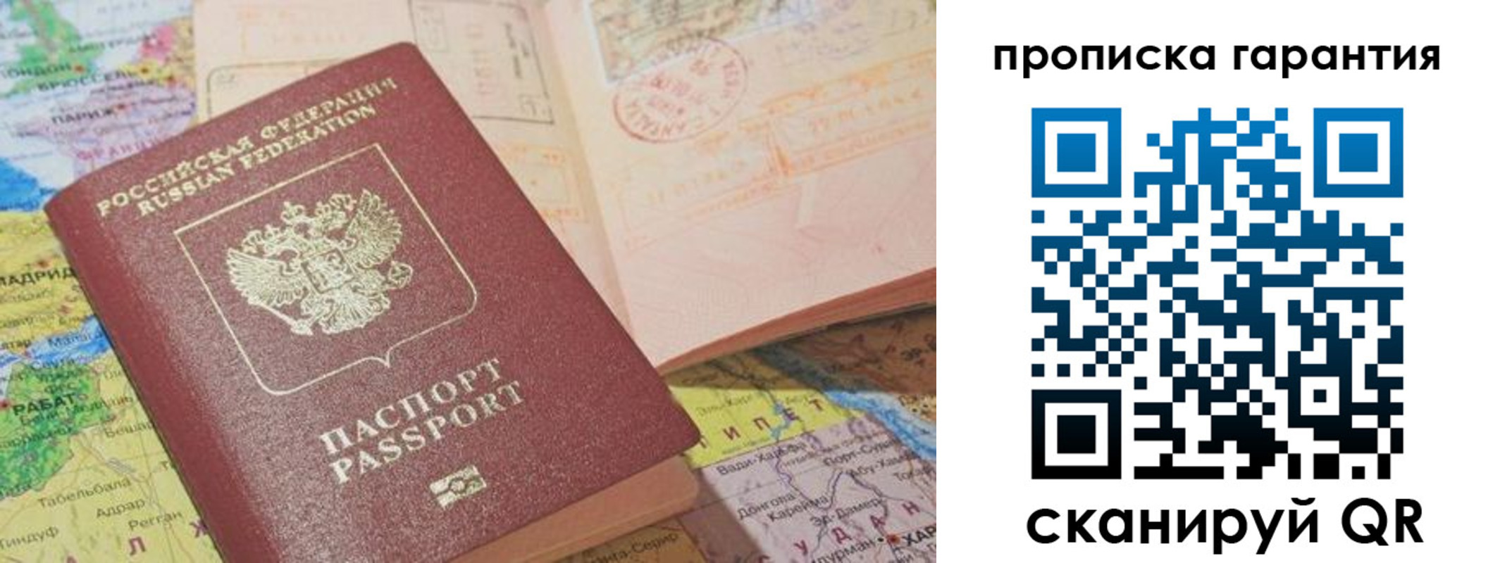 временная регистрация в квартире в Южно-Сухокумске