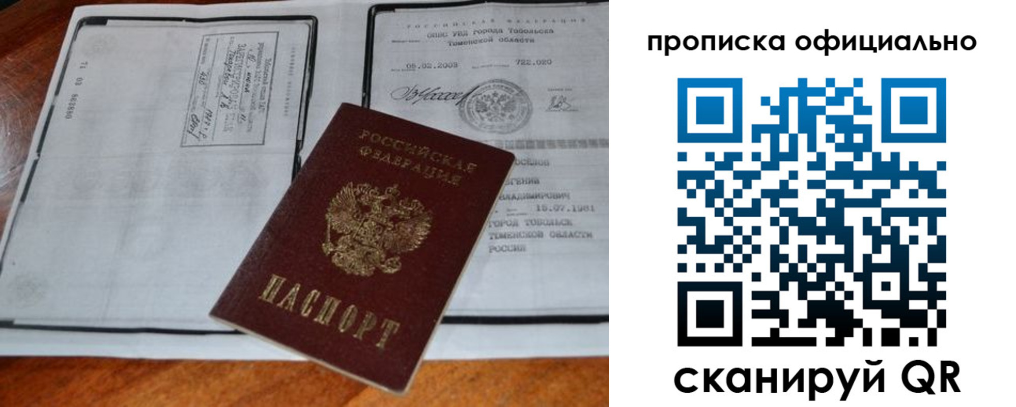 миграционный учет в Южно-Сухокумске