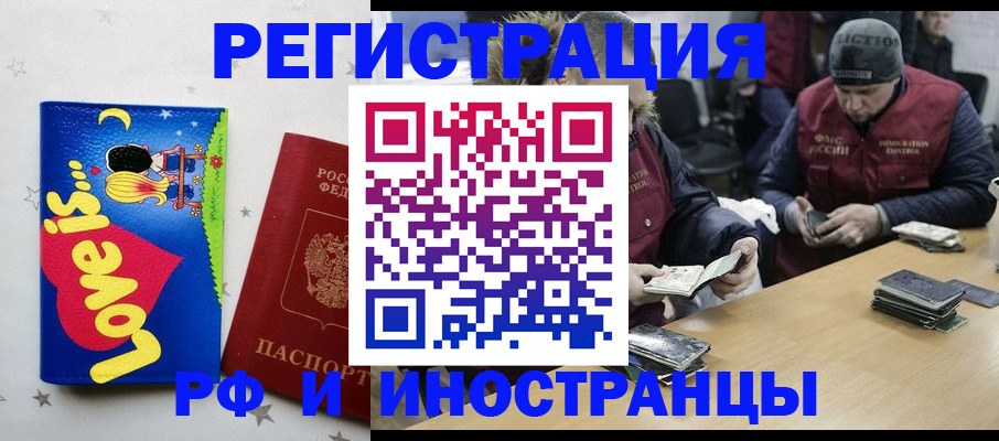 где прописаться в Южно-Сухокумске