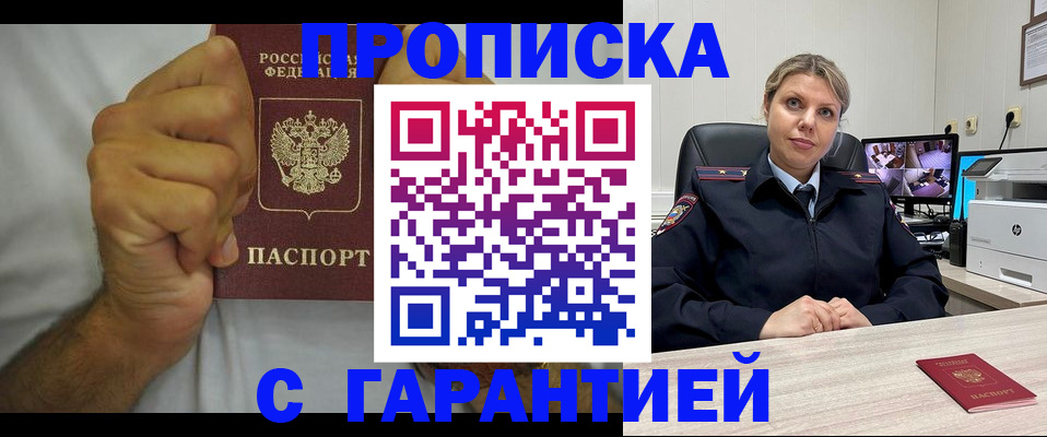 прописка ребенка в Южно-Сухокумске